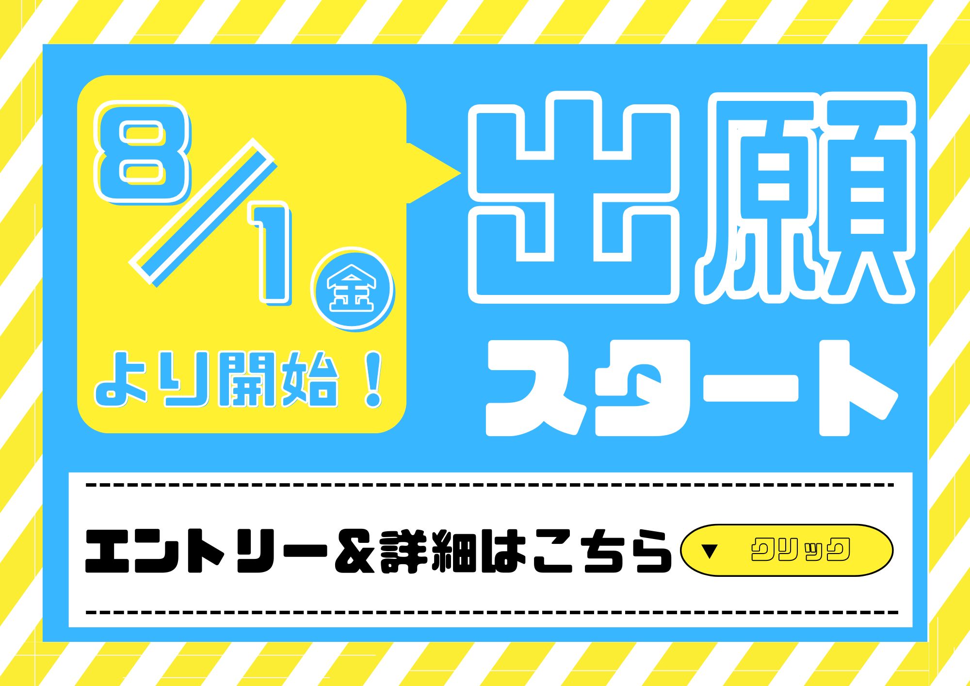 2026年入学】AOエントリー受付中！📢 | 中央美術学園